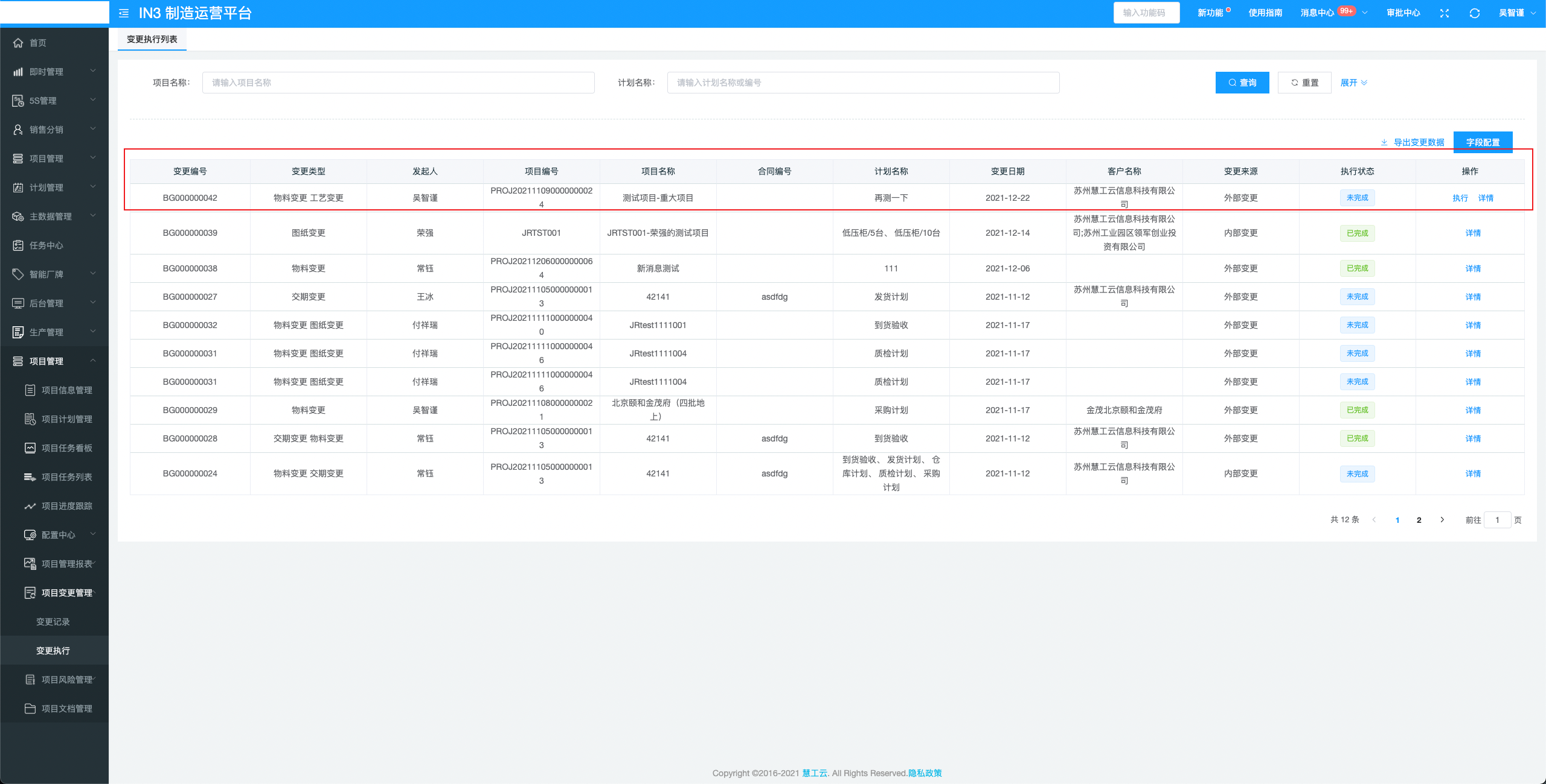 image-20220114210055331